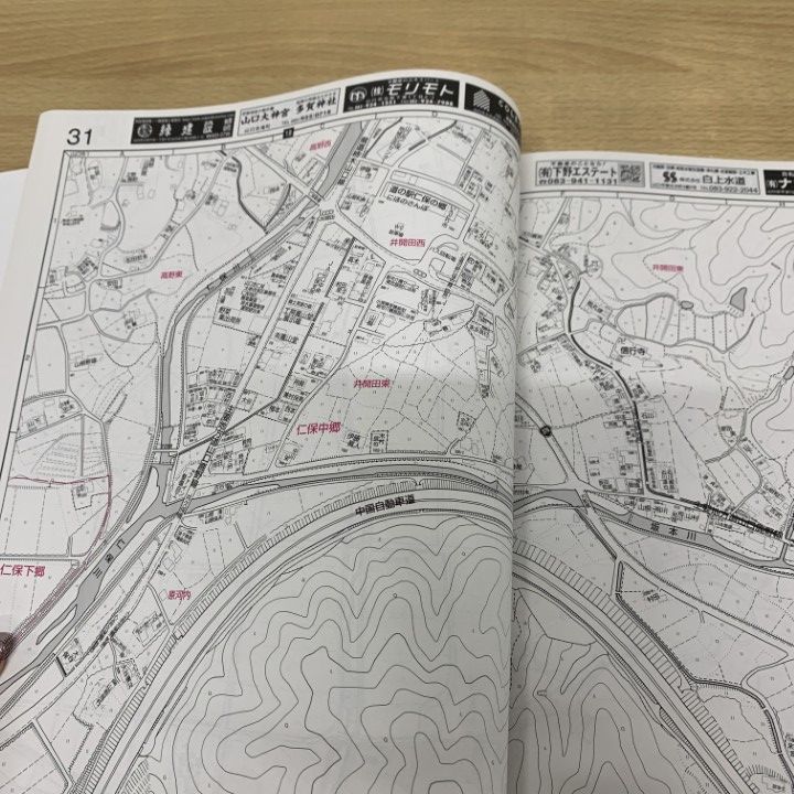 △01)【1点限り!】ゼンリン住宅地図 山口県 山口市1(中心 宮野 仁保
