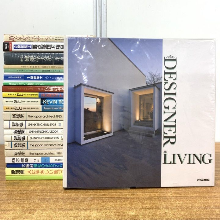 □01)【1点限り!】建築・都市開発などの本・雑誌 まとめ売り約20冊