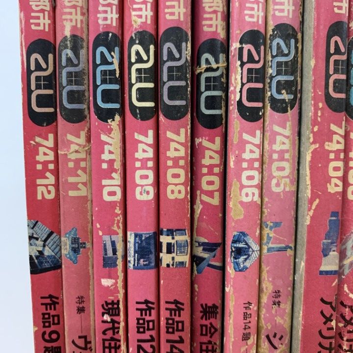 △01)【1点限り!】建築と都市 a+u まとめ売り17冊セット/1972～1974年