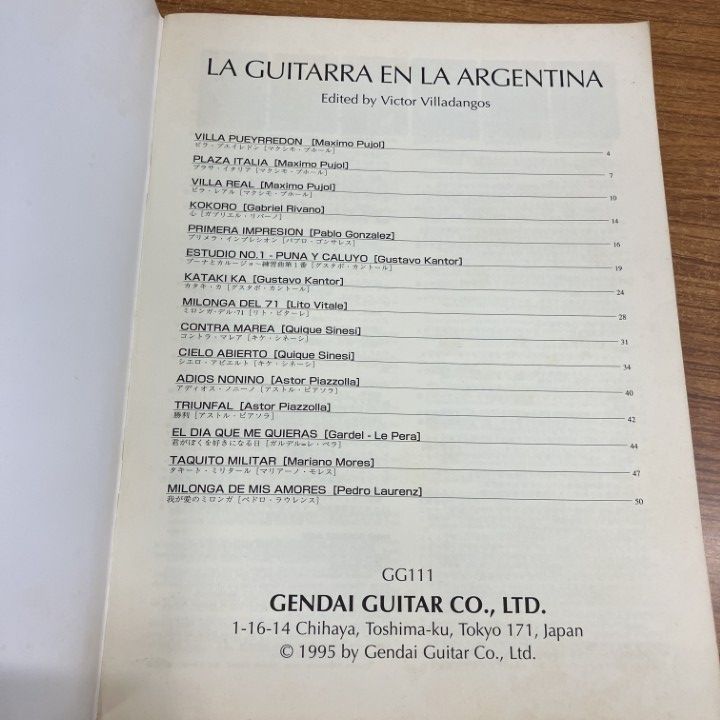 ○01)【1点限り!】アルゼンチンギター作品集/ビクトールビラダンゴス