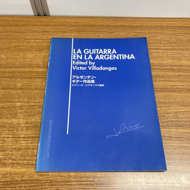 ○01)【1点限り!】アルゼンチンギター作品集/ビクトールビラダンゴス