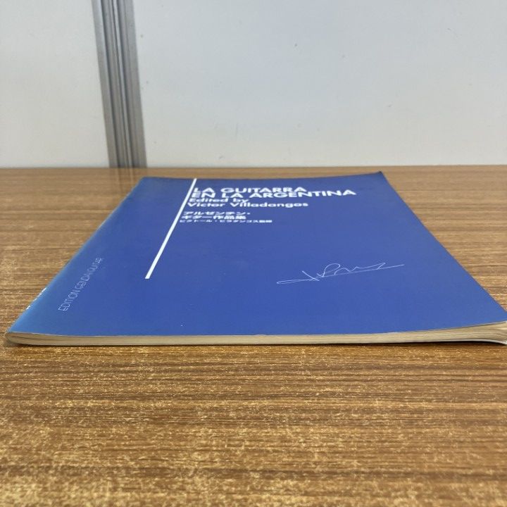 ○01)【1点限り!】アルゼンチンギター作品集/ビクトールビラダンゴス