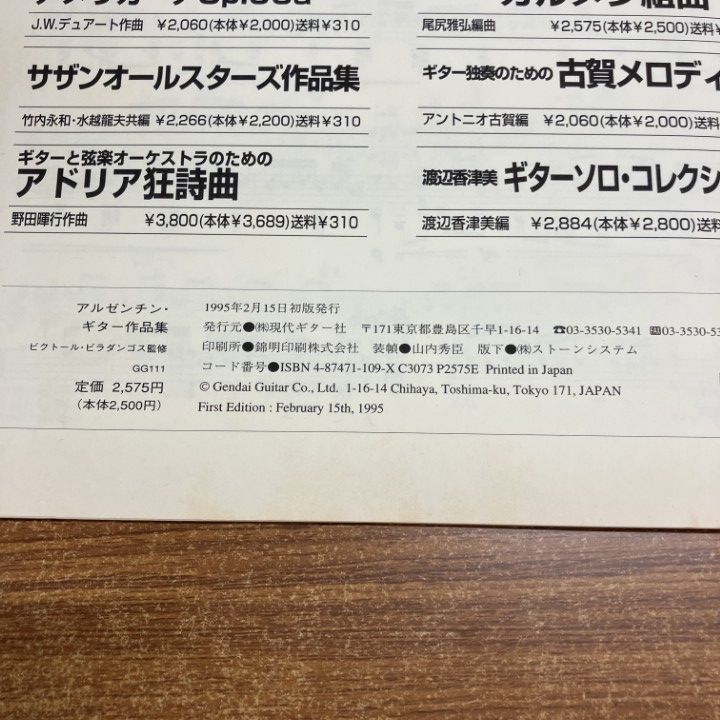 ○01)【1点限り!】アルゼンチンギター作品集/ビクトールビラダンゴス