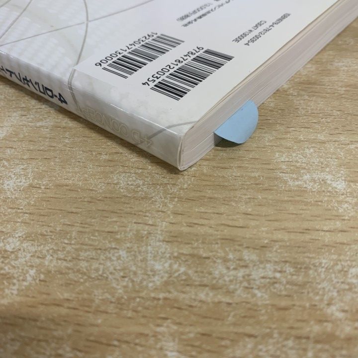 ○01)【1点限り!】4-D コンセプトインプラントセラピー/審美治療/船登