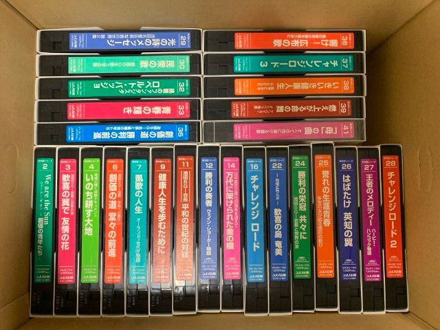 □02)【1点限り!】創価学会・池田大作 VHSビデオテープ まとめ売り約65