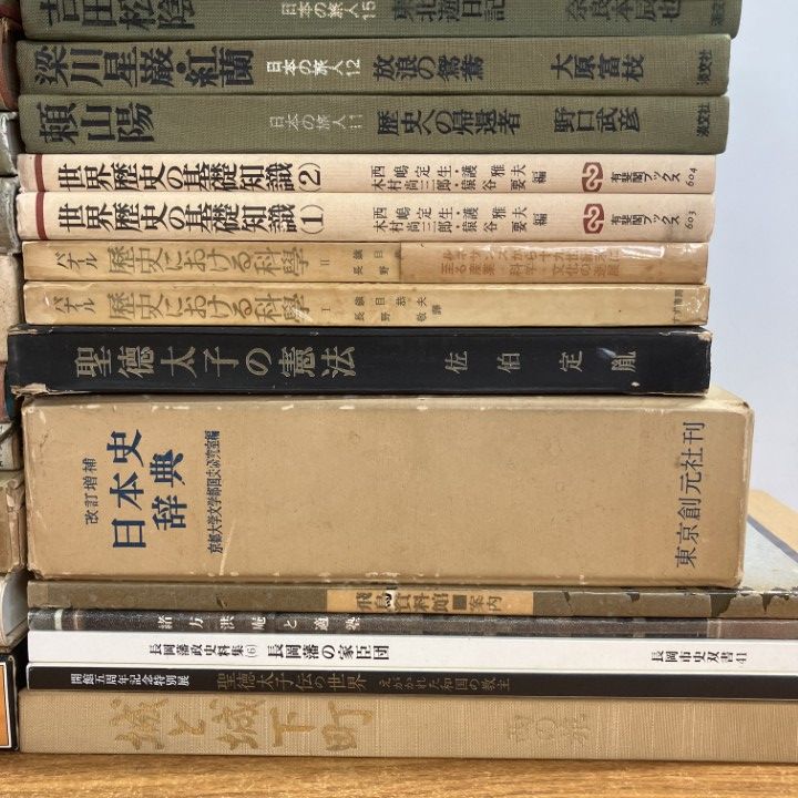 □01)【1点限り!】日本史・世界史など歴史本まとめ売り約30冊セット