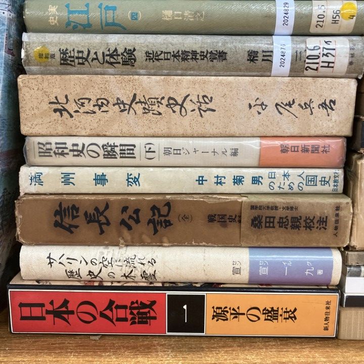 □01)【1点限り!】日本史・世界史など歴史本まとめ売り約30冊セット