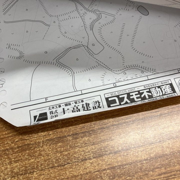 本 △01)【1点限り!】ゼンリン住宅地図 熊本県/荒尾市/ZENRIN/B4判/