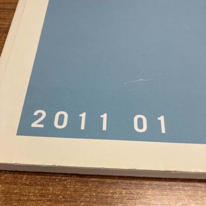△01)【1点限り!】ゼンリン住宅地図 岡山県/倉敷市4/児島/ZENRIN/B4判
