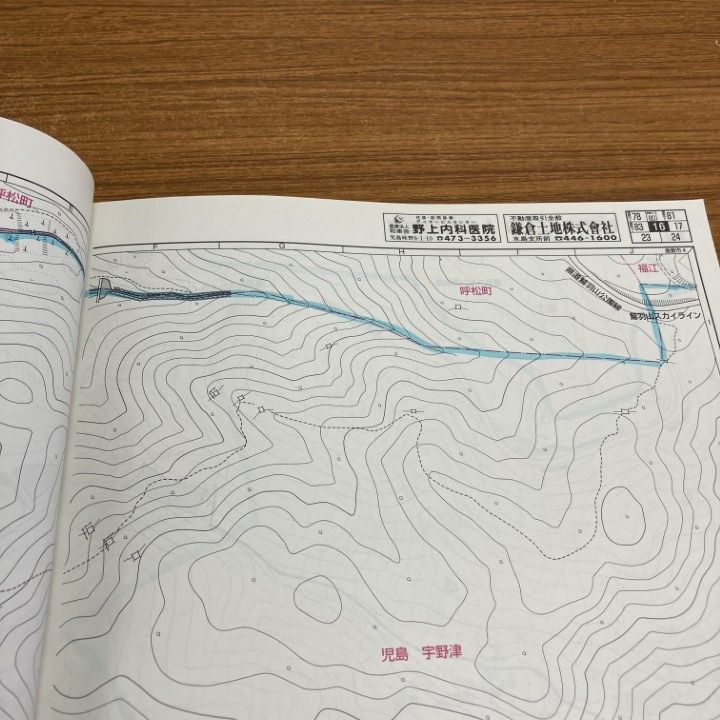 △01)【1点限り!】ゼンリン住宅地図 岡山県/倉敷市4/児島/ZENRIN/B4判