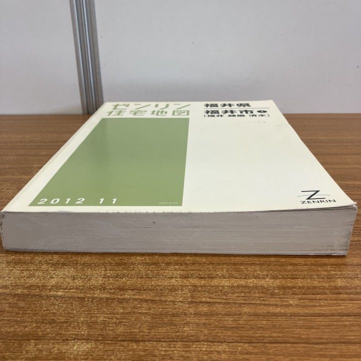 △01)【1点限り!】ゼンリン住宅地図 福井県/福井市1/福井・越廼・清水