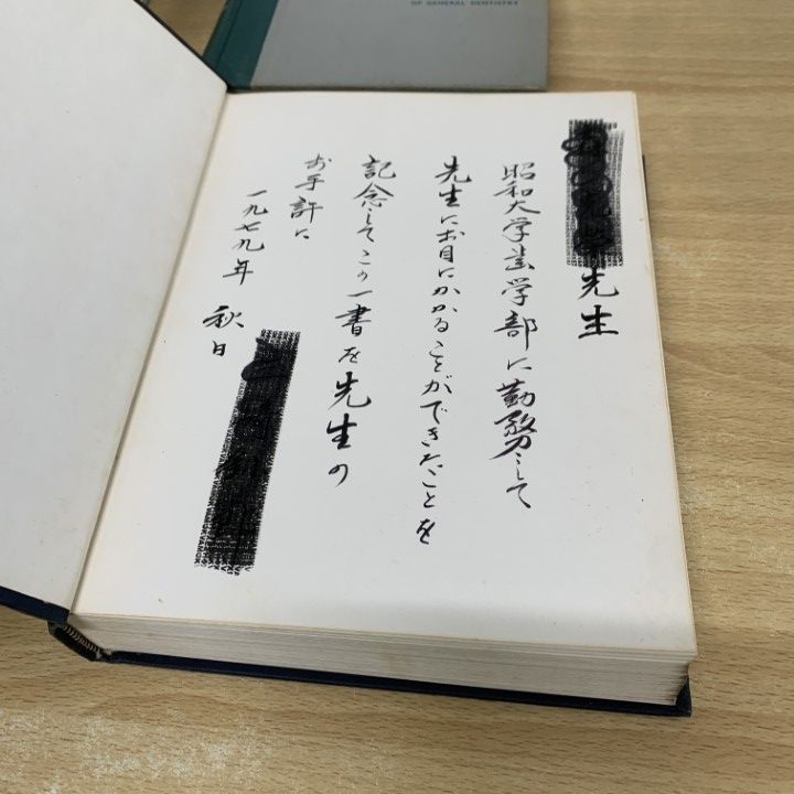 □02)【1点限り!】歯科学などの本 まとめ売り約25冊セット/専門書/研究