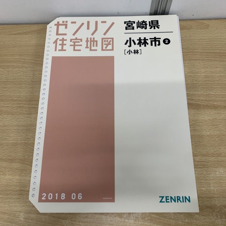 △01)【1点限り!】ゼンリン住宅地図 宮崎県 小林市2 小林/ZENRIN/2018