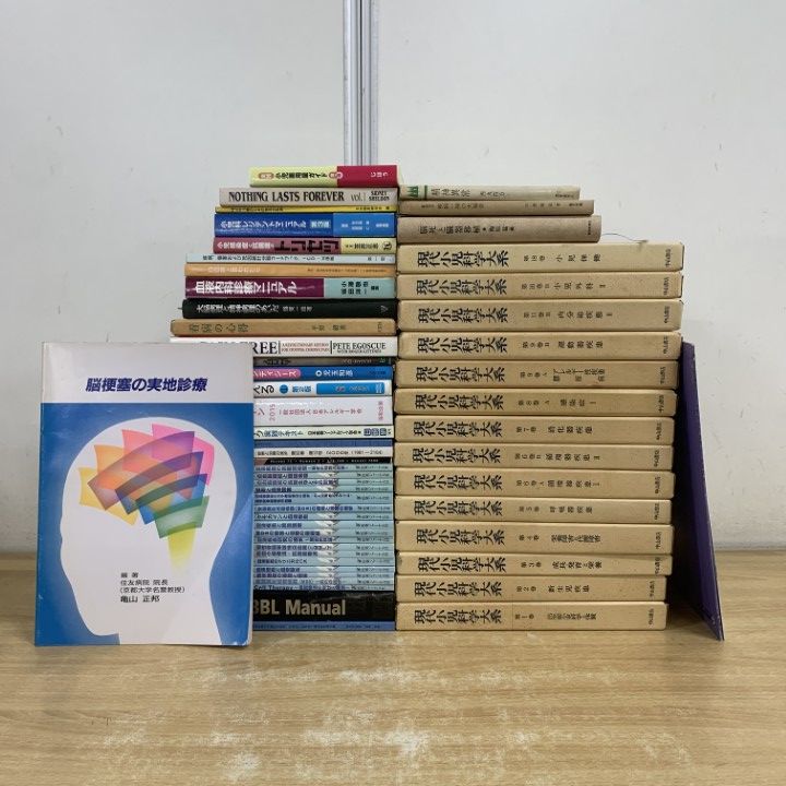 □02)【1点限り!】医師向け医学系の専門書・資料など まとめ売り約55冊