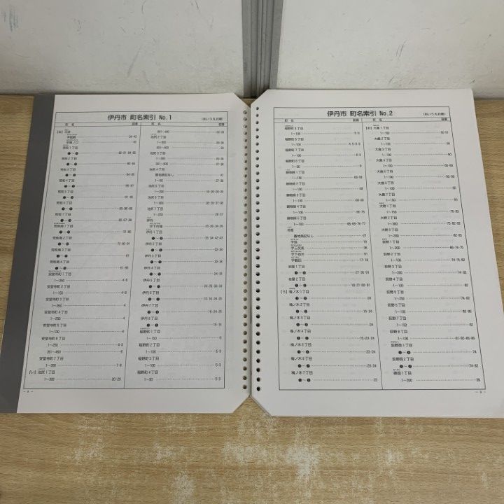 △01)【1点限り!】ゼンリン住宅地図 兵庫県/伊丹市/ZENRIN/B4判