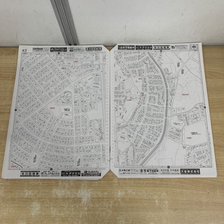 大特価】【在庫1点のみ】ゼンリン住宅地図 奈良県生駒市 大特価