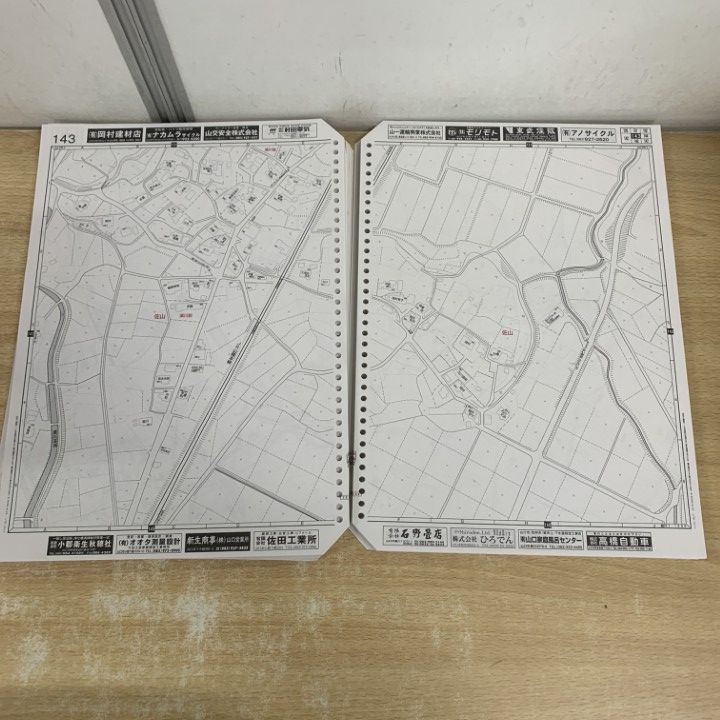 ▲01)【1点限り!】ゼンリン住宅地図 山口県/山口市 2/嘉川 陶 小郡 秋穂 阿知須/ZENRIN/B4判/35203B11C/2017年8月発行/バインダー用/A △01)【1点限り!】ゼンリン住宅地図 山口県/山口市 2/嘉川 陶 小郡