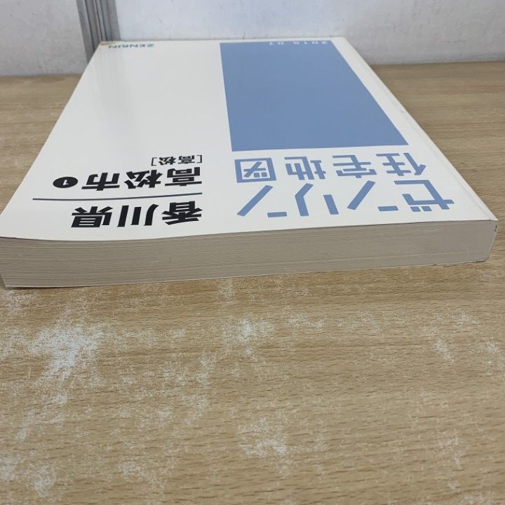 △01)【1点限り!】ゼンリン住宅地図 香川県/高松市 1/高松/ZENRIN/B4判