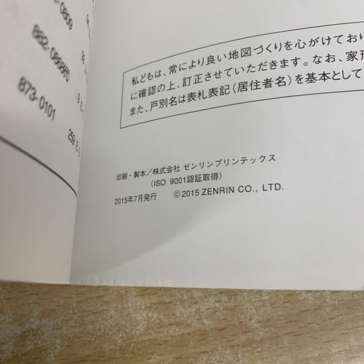 最新　ゼンリン住宅地図　香川県高松市［高松］2024 07 Amazon.co.jp: ゼンリン住宅地図 B4判 香川県 高松市1（高松） 発行