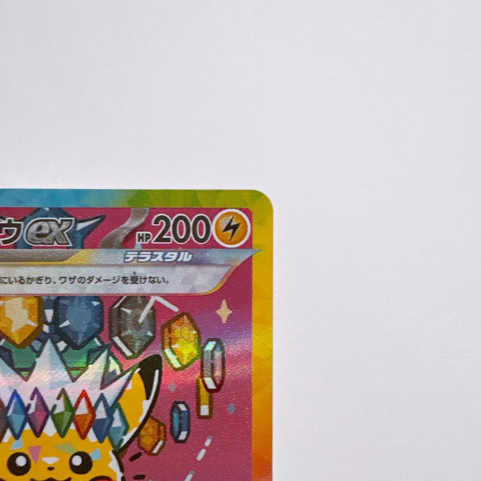 ポケモンカード MEGAドリームex メガドリームex ピカチュウex SAR