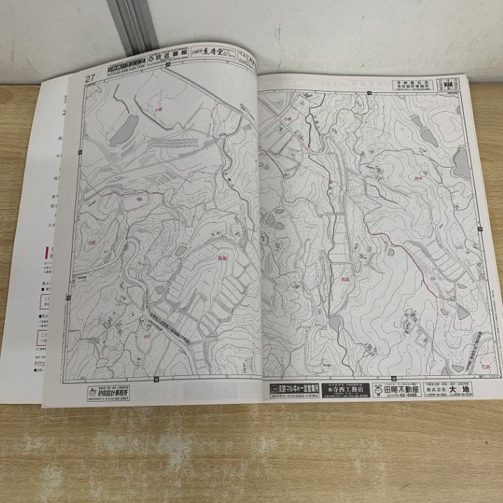 △01)【1点限り!】ゼンリン住宅地図 兵庫県/淡路市 西/北淡 一宮