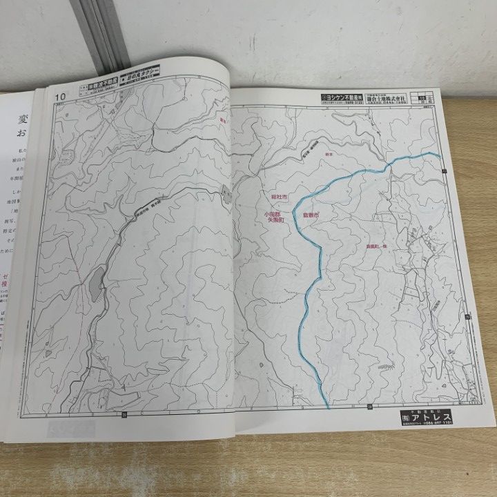 △01)【1点限り!】ゼンリン住宅地図 岡山県/倉敷市 5/船穂 真備/ZENRIN