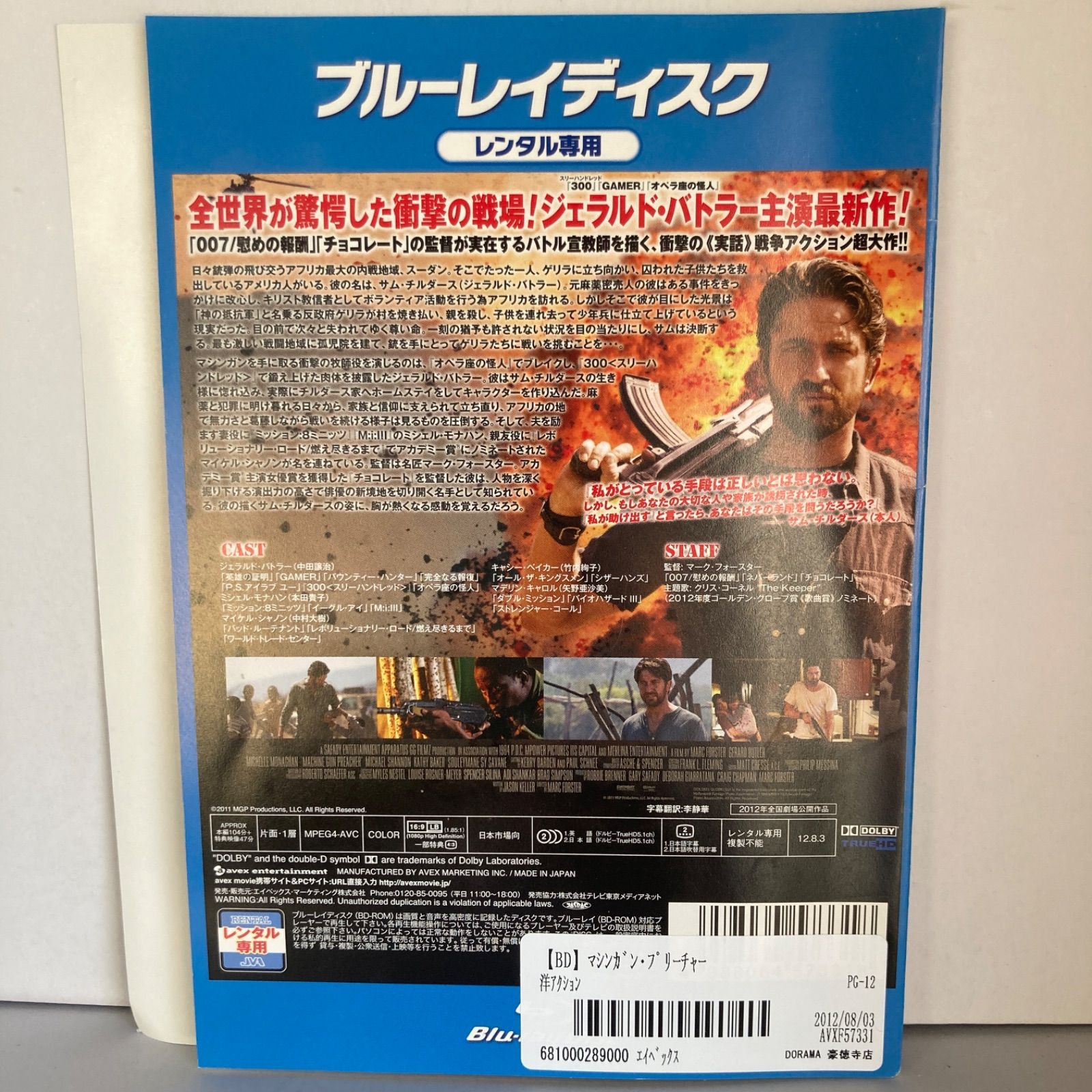 ☆マシンガン・プリーチャー ブルーレイディスク [DVD]☆送料無料