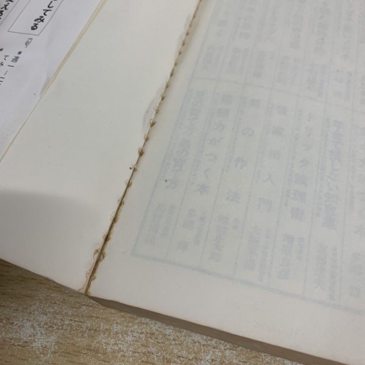 □01)【1点限り!】自己啓発などの本 まとめ売り約50冊大量セット/13歳