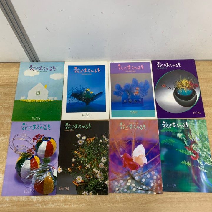 △01)【1点限り!】生け花など華道の本・雑誌・資料 まとめ売り約45冊