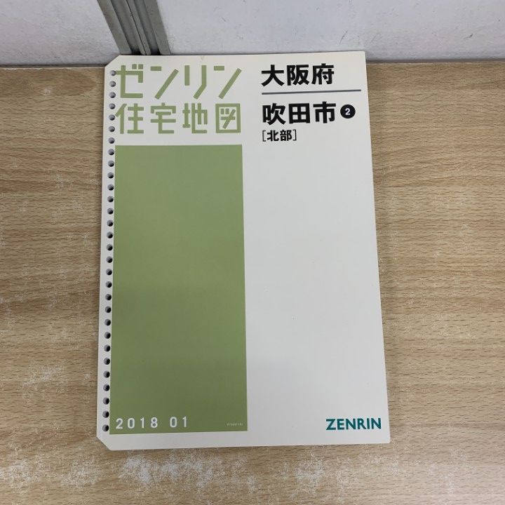 ゼンリン電子住宅地図 デジタウン デジタウン⁄大阪府⁄吹田市(全域)⁄DVD