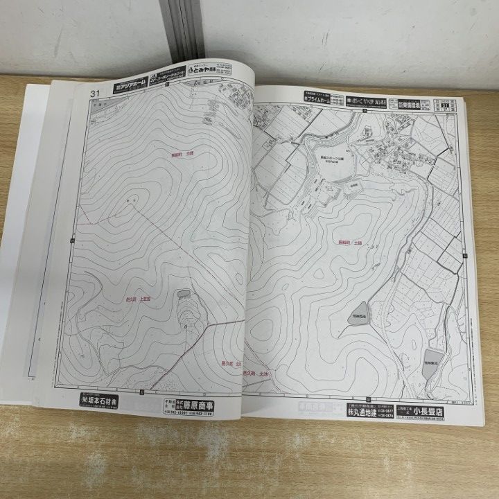 【大特価】【在庫1点のみ】ゼンリン住宅地図　兵庫県宍粟市①② 大特価】【在庫1点のみ】ゼンリン住宅地図 兵庫県宍粟市①② 大特価