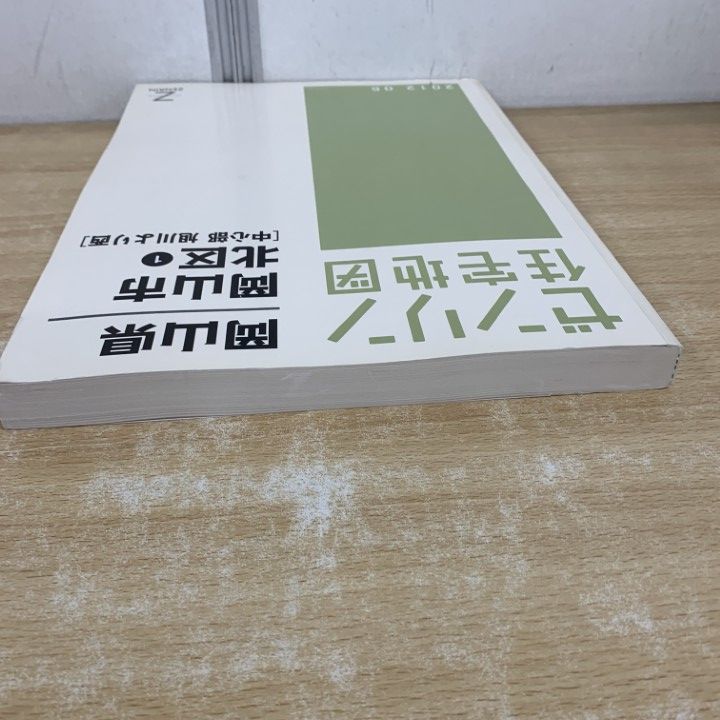 △01)【1点限り!】ゼンリン住宅地図 岡山県/岡山市 北区 1/中心部