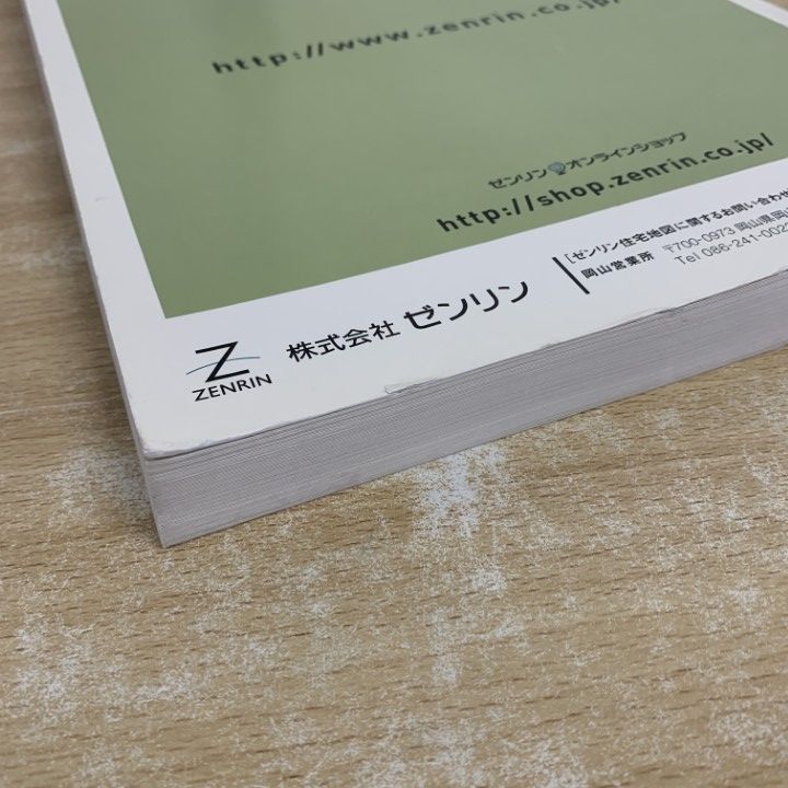 △01)【1点限り!】ゼンリン住宅地図 岡山県/岡山市 北区 1/中心部