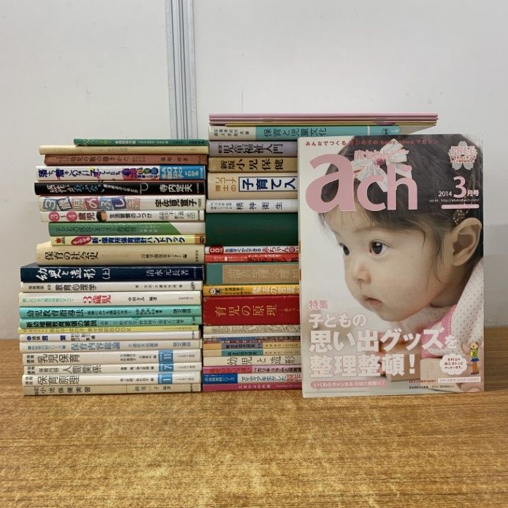 □01)【1点限り!】保育・幼児教育の本 まとめ売り約45冊大量セット