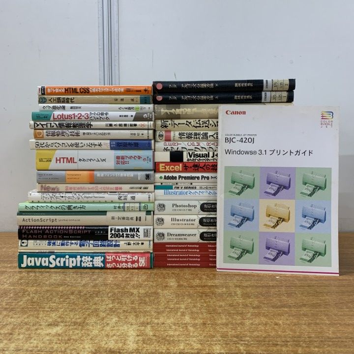 IT系の本　まとめ売り IT系の本 まとめ売り - メルカリ