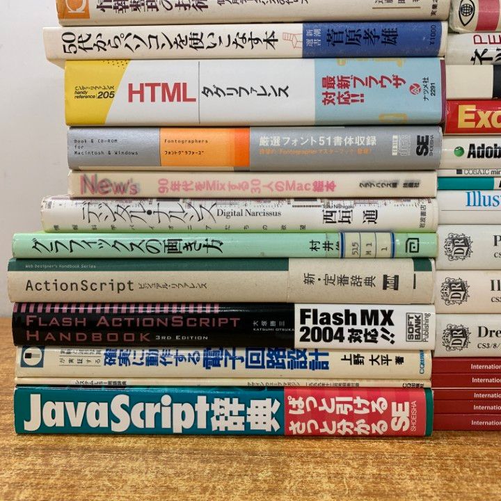 IT系の本　まとめ売り □01)【1点限り!】IT・情報科学などの本 まとめ売り約35冊大量セット