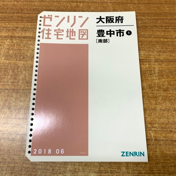 ゼンリン　住宅地図 A4 豊中市 北部　2021年 ゼンリン住宅地図 大阪府 豊中市 [北部・南部] 2019年6月｜Yahoo