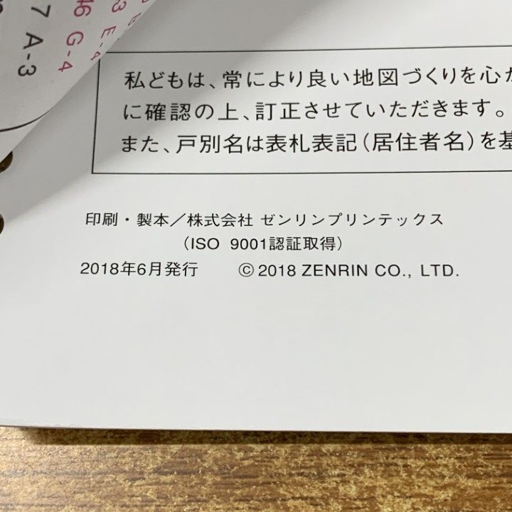 【在庫1点！】ゼンリン住宅地図　大阪府泉南郡熊取町・泉南郡岬町・泉南郡田尻町3冊 大阪府泉南郡熊取町の郵便局一覧 - NAVITIME