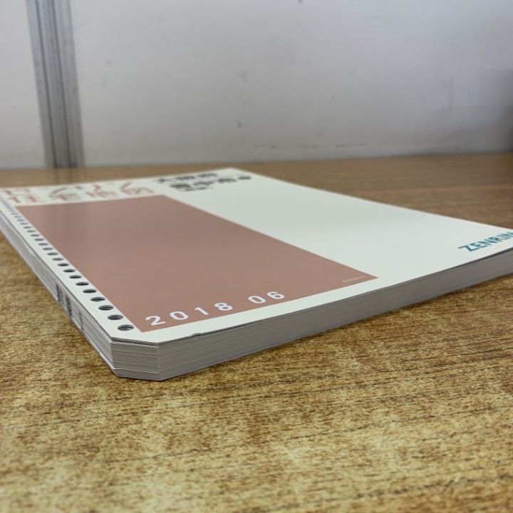 ○01)【1点限り!】ゼンリン住宅地図 大阪府 豊中市1(南部)/27203F10I