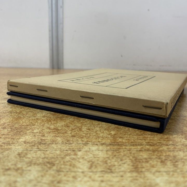 △01)【1点限り!】【希少本】極秘奥伝 株價騰落占法口訣/加藤大岳/紀元