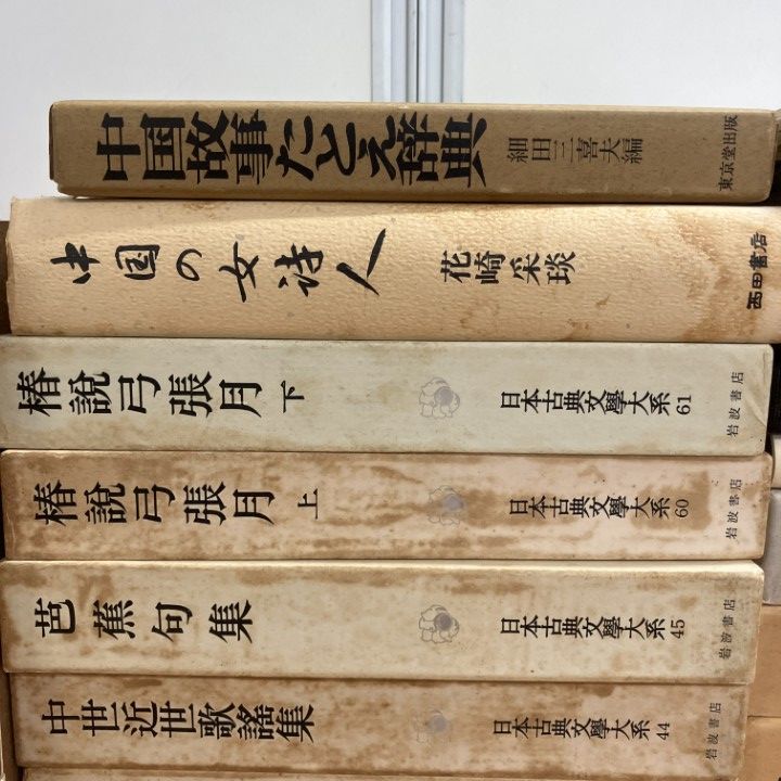 文学、小説 日本の古典 20冊まとめ売り