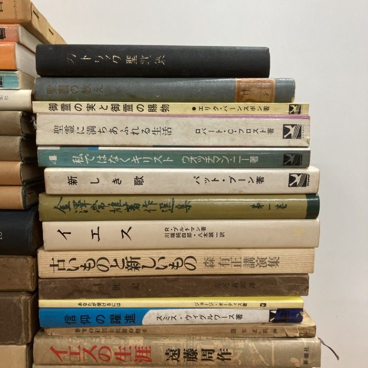 □01)【1点限り!】キリスト教関連本まとめ売り約45冊大量セット/宗教