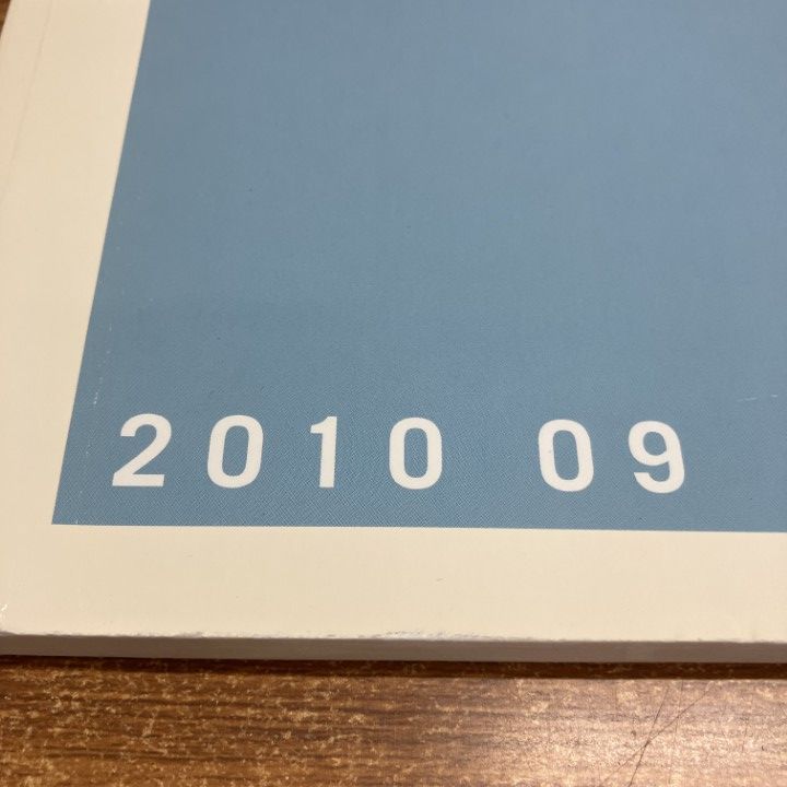 △01)【1点限り!】ゼンリン住宅地図 岡山県/井原市2/美星/芳井/ZENRIN