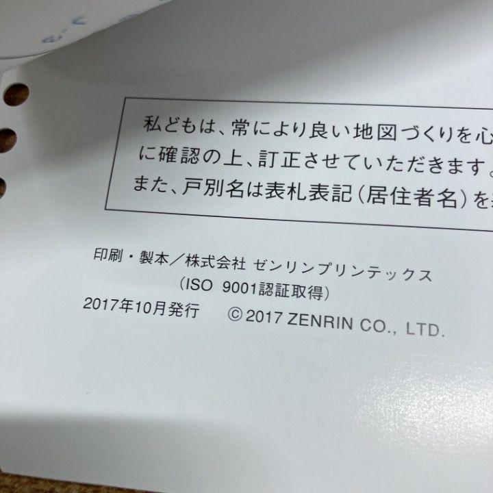 △01)【1点限り!】ゼンリン住宅地図 岡山県/美作市2/美作・作東・英田