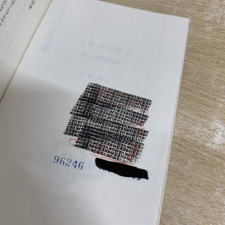 □01)【1点限り!】歴史本 まとめ売り約25冊セット/除籍本多数/日本史