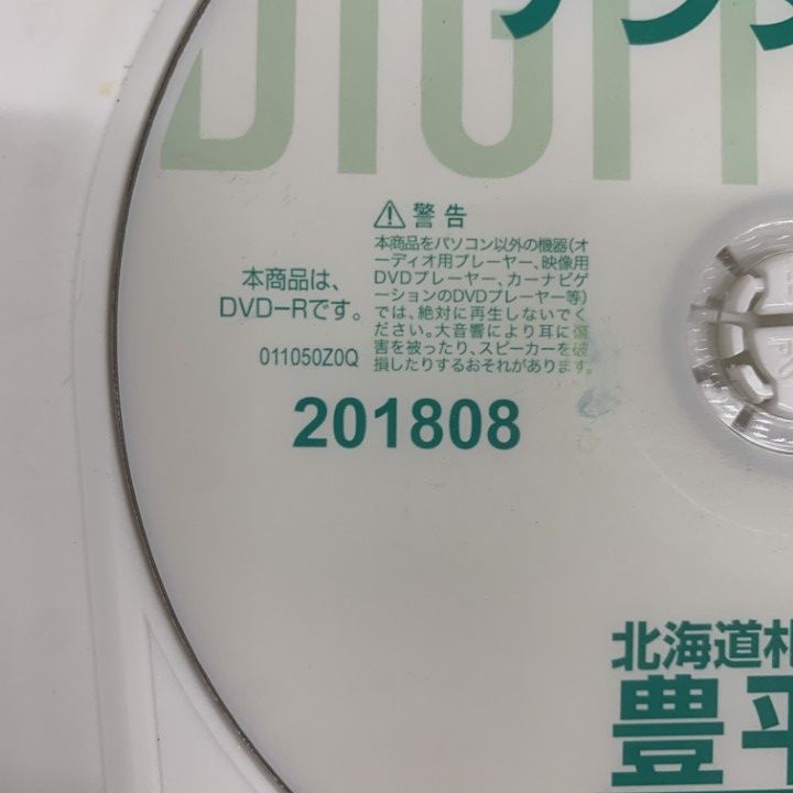 ○01)【1点限り!】ゼンリン電子住宅地図 デジタウン/北海道 札幌市 5