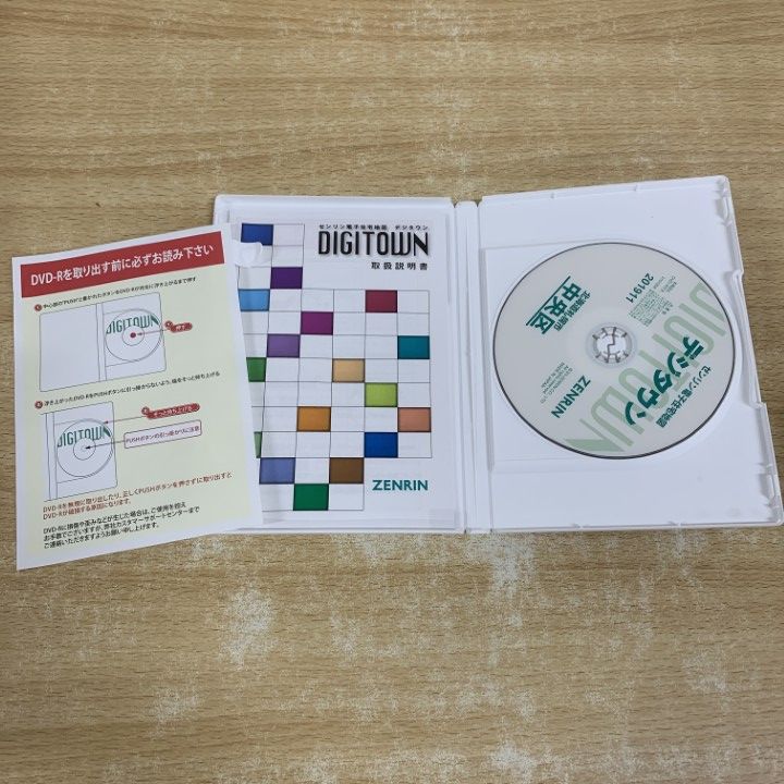 ○01)【1点限り!】ゼンリン電子住宅地図 デジタウン/北海道 札幌市 1