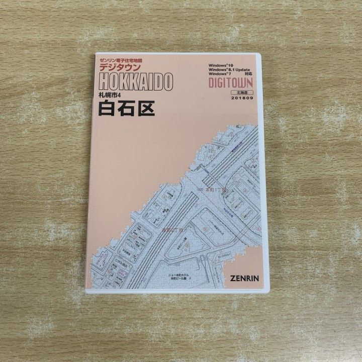 ゼンリン電子住宅地図デジタウン宝塚明石兵庫区、西区、北区、中央区、垂水区、長田区 ゼンリン電子住宅地図デジタウン宝塚明石兵庫区、西区、北区、中央区