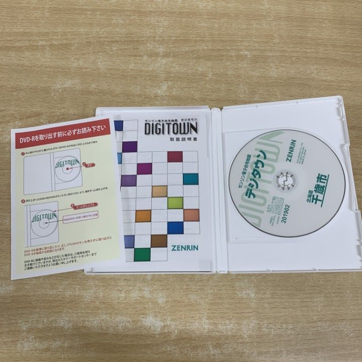 ○01)【1点限り!】ゼンリン電子住宅地図 デジタウン/北海道 千歳市/DVD