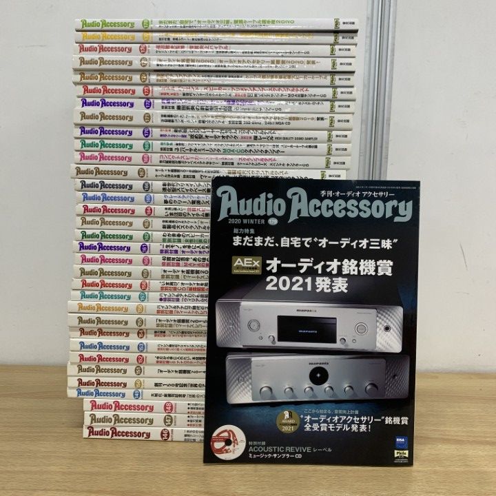 オーディオ色々まとめ売り オーディオセレクト